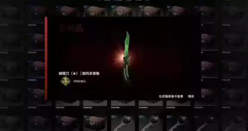 武器箱刀都是随机的吗插图1
