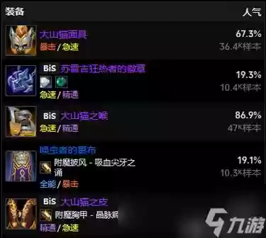 tbc熊德武器插图1