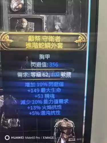 流放之路腐化装备能更改插图1