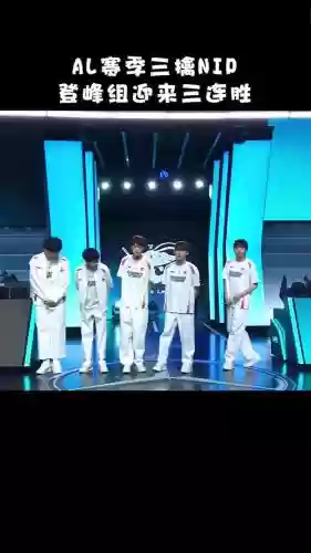 登峰阵容插图1