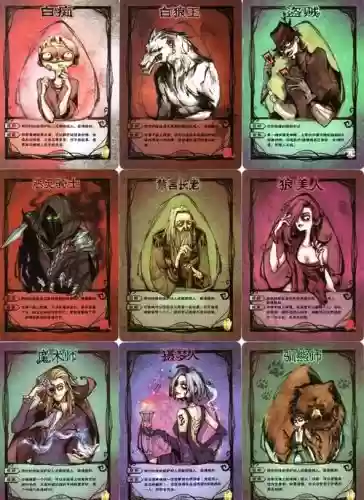 狼人杀角色技能搭配插图1