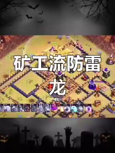 雷电龙王阵容插图