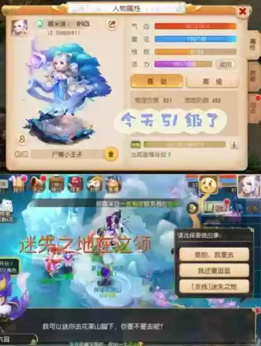 梦幻西游神器3区域插图1