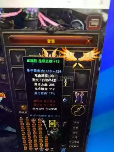 奇迹mu副手武器怎么获得插图