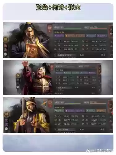 三国志九281年张角攻略插图