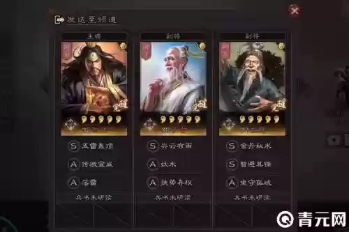 于吉张角阵容搭配插图1