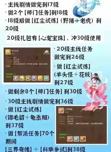 梦幻西游如何开2个插图1