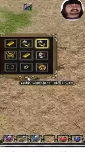 传奇终极武器宝箱要怎么打开插图1