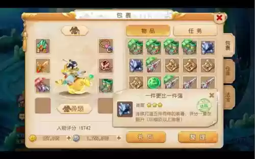梦幻西游手游刚刚转门派上藏宝阁插图1