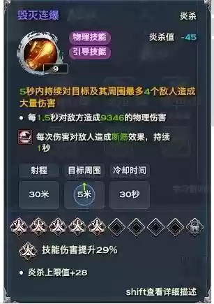 炎天学什么无双技能插图1