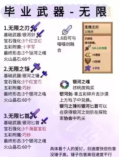 附魔1-30级技能宝珠的装备插图1
