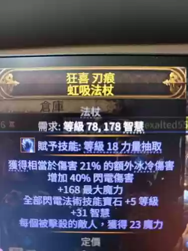 打法师买什么装备好插图1