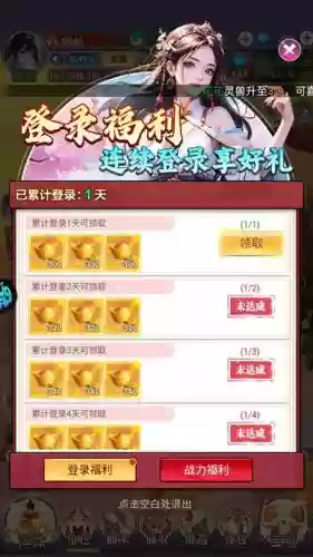 永恒仙域怎么卖装备插图1