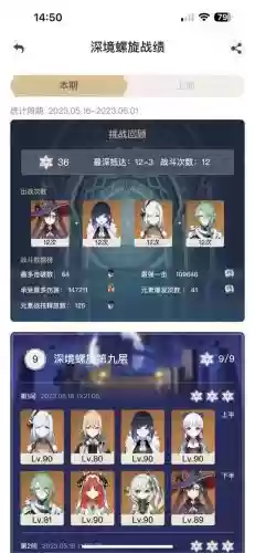 白术阵容测试_1插图