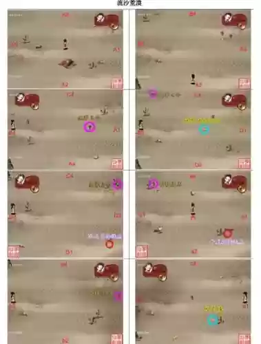 梦门小心流沙攻略插图