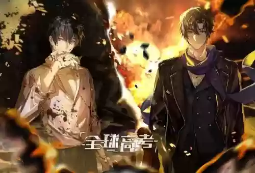 全球高考第二季阵容搭配插图