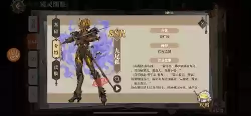 阴阳师35级九尾狐攻略插图