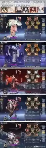 sp红叶阵容插图