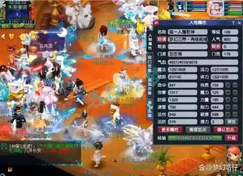 梦幻西游109五庄烟雨和飘渺插图1