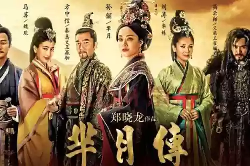 半月传奇阵容插图1