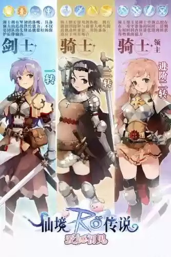 仙境传说短剑职业攻略插图