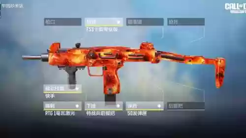 使命召唤9武器改造图文插图