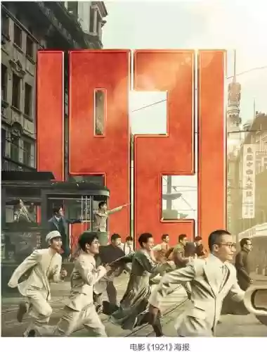 电影1921阵容插图
