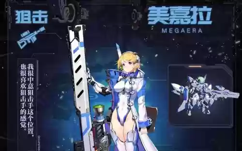 重装战姬装备开发_1插图