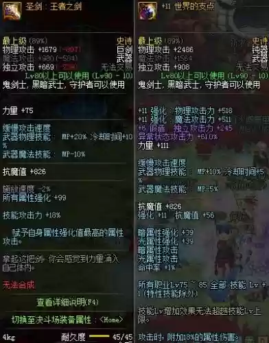 狱血魔神史诗武器礼盒插图1