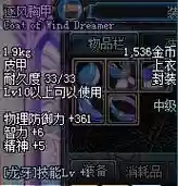 dnf魔法师逐风装备插图