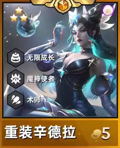 重装魔女阵容插图
