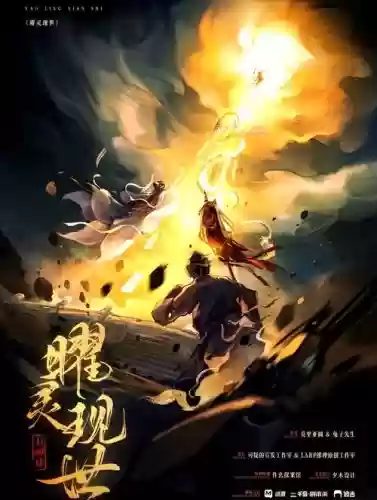 封神战记阵容插图1