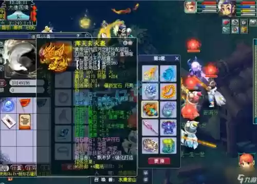 梦幻西游2龙宫100武器插图