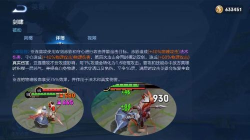 拔刀被动技能_1插图1