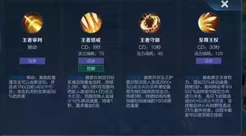 嬴政技能详细插图1