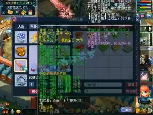 梦幻110武器满攻插图1