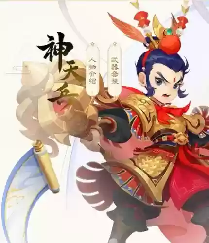 梦幻神天兵120武器外观插图1