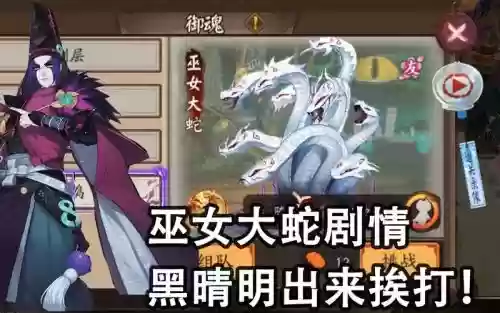 阴阳师巫女大蛇黑晴明技能插图