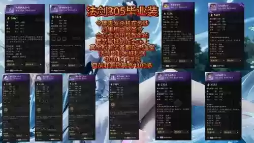 诛仙剑诀装备怎么打插图1