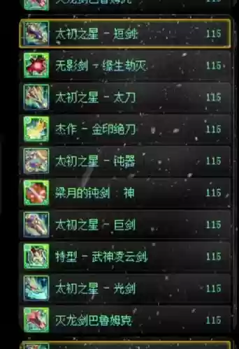 地下城与勇士神女哪什么武器_1插图1