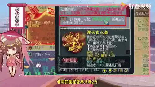 梦幻西游力盘丝头盔插图