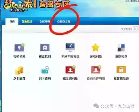 梦幻西游号怎么找回插图