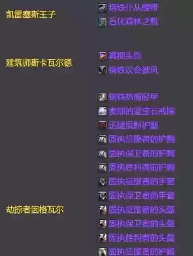 雷姆诺的豪情装备掉落插图
