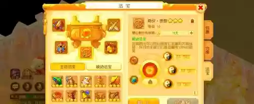 梦幻西游2级法宝有物理系的吗插图1