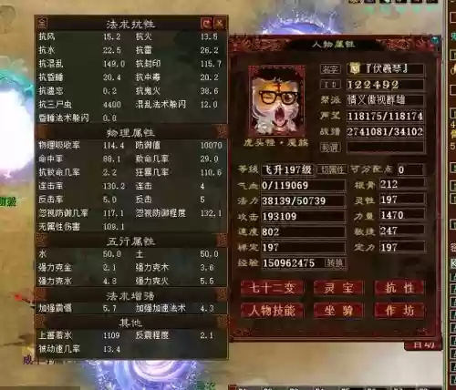 大话2五开党装备选择插图