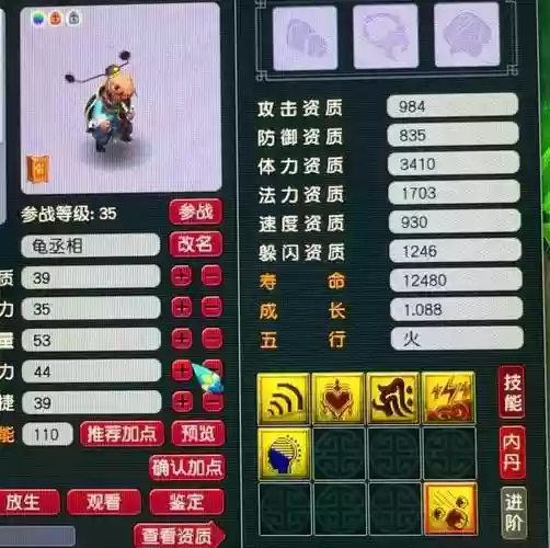 梦幻西游藏宝阁不下坐骑插图