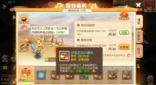 梦幻西游新人礼包缺货_1插图1