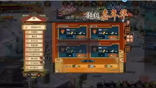 火影忍者ol88攻略插图1