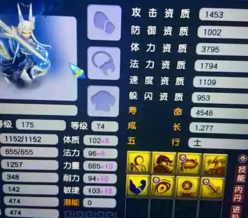 梦幻西游wdd55级秒多少_1插图1