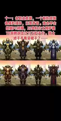 巫妖王t9装备插图